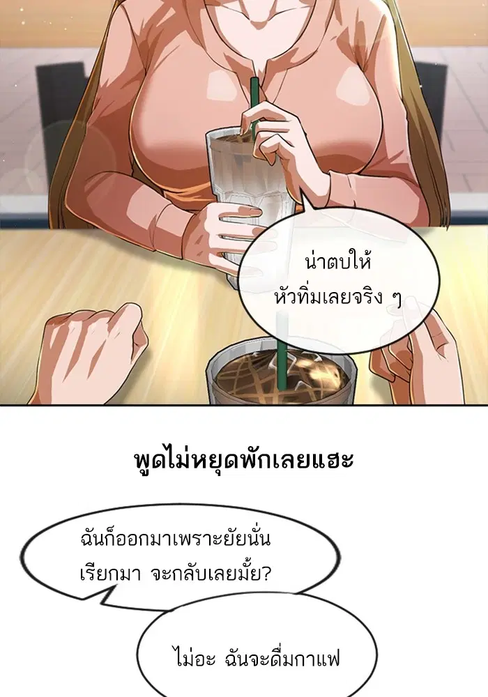 Random Chat ตอนที่ 261 — หน้า 14 จาก 106