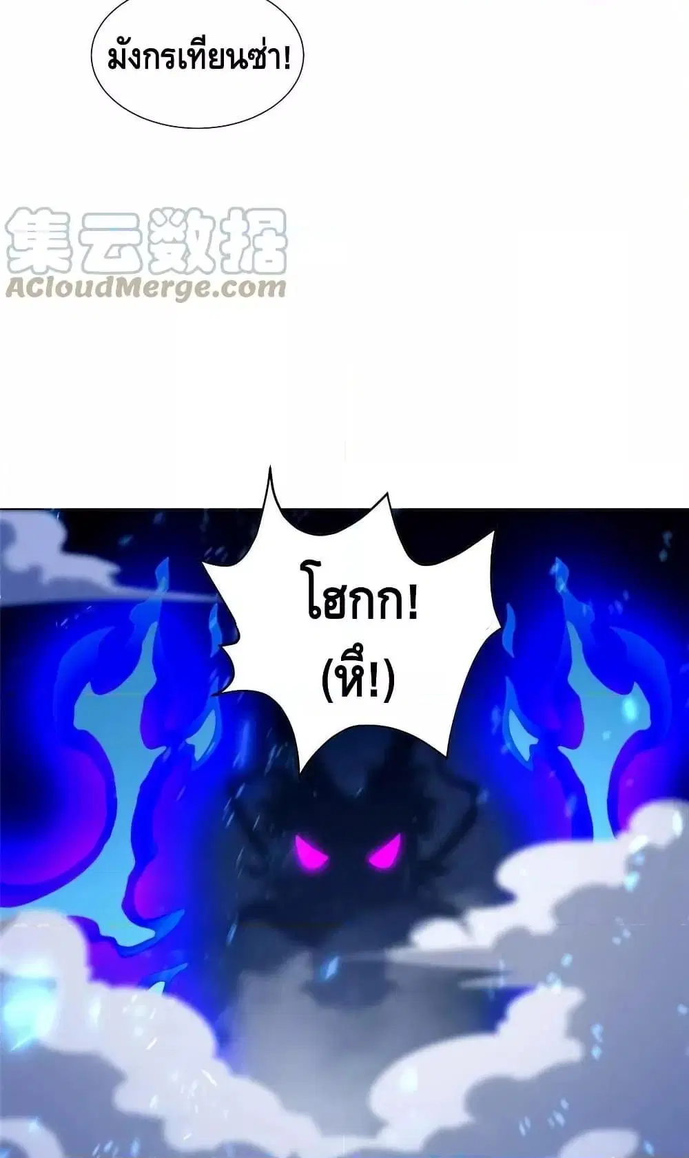 Dragon Shepherd ตอนที่ 276 — หน้า 9 จาก 42