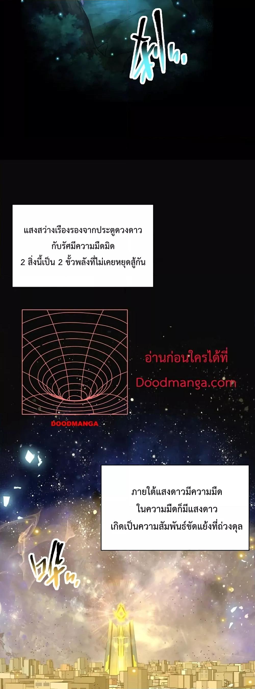 Omnipotent Warrior การเกิดใหม่อีกครั้ง ของนักรบเทพงครามระดับ SSS ตอนที่ 13 — หน้า 18 จาก 32