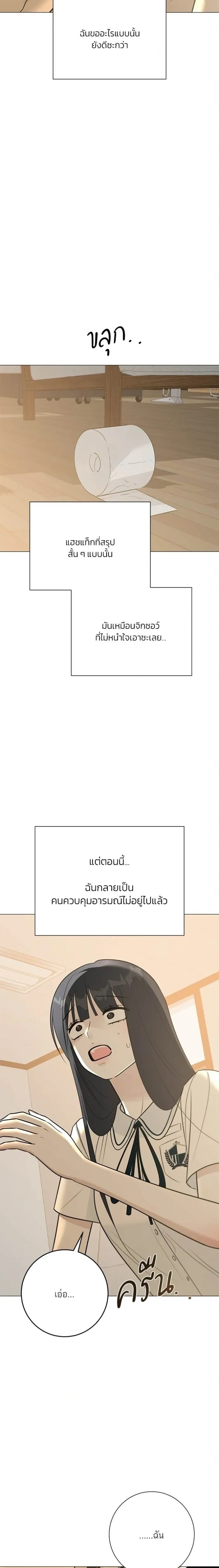 First Love #Hashtag – รักแรกติดแฮชแท็ก ตอนที่ 6 — หน้า 25 จาก 28