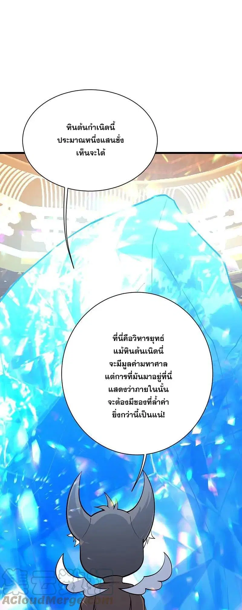 Matchless Emperor ตอนที่ 345 — หน้า 18 จาก 29