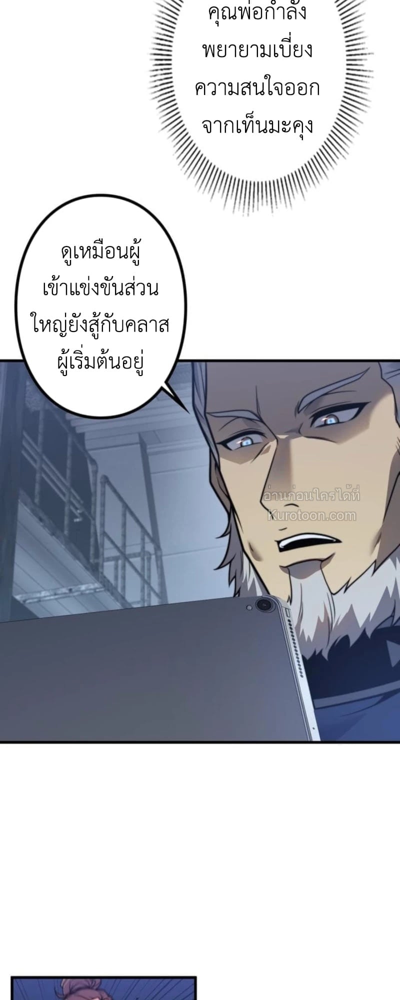 Absolute Domination at Level 0 Using My Analysis Skill เลเวล 0 ที่แกร่งที่สุด – ไร้พ่ายด้วยสกิลการวิเคราะห์ ตอนที่ 13 — หน้า 38 จาก 81