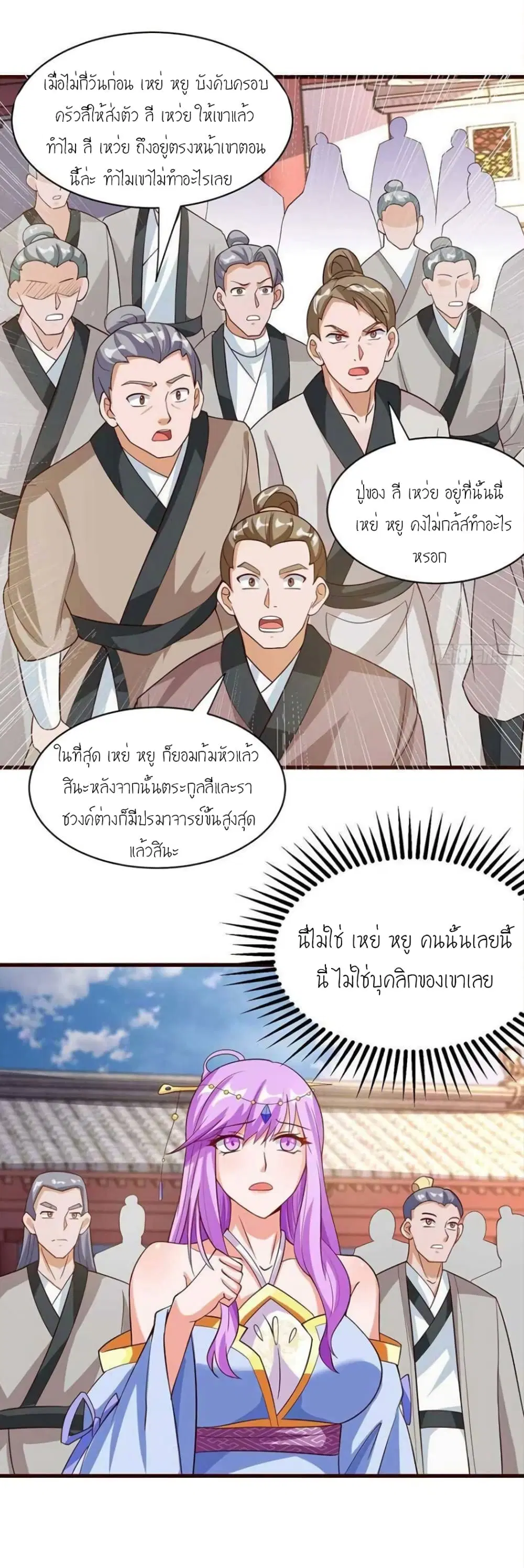 One Step Toward Freedom ตอนที่ 285 — หน้า 13 จาก 31
