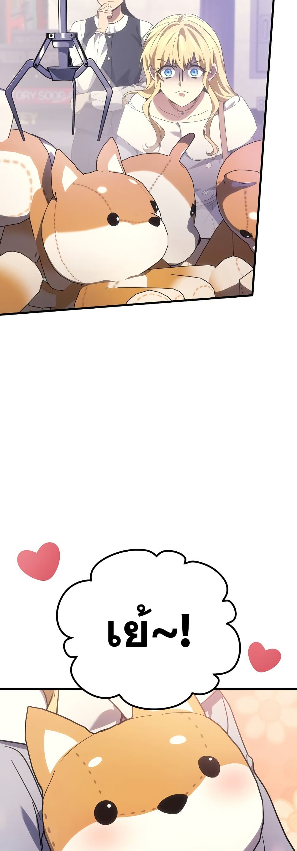 The Martial God Who Regressed Back to Level 2 ตอนที่ 84 — หน้า 30 จาก 60