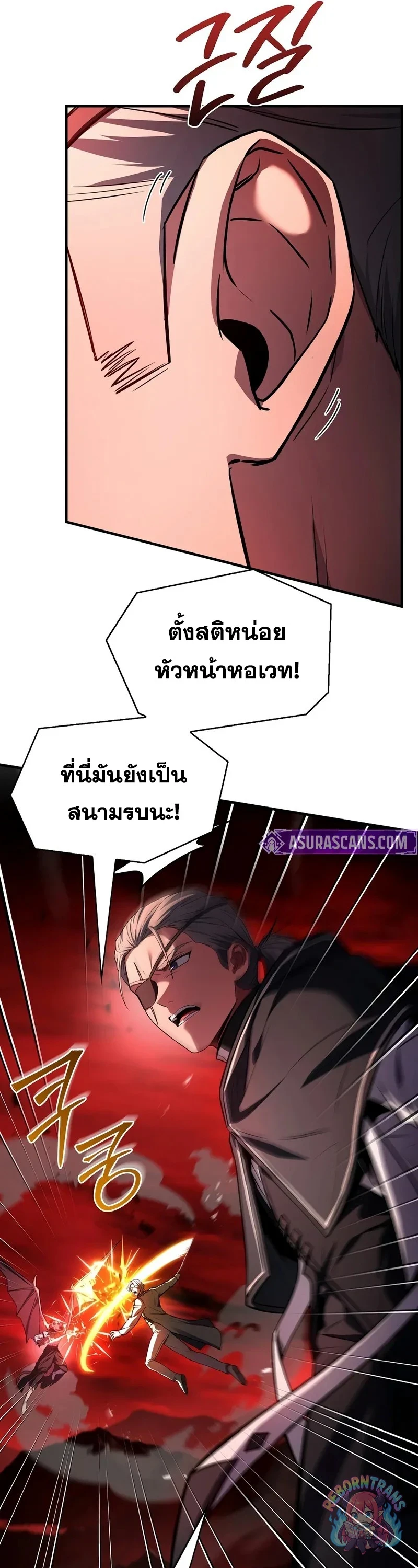 Return of The Unrivaled Spear Knight ตอนที่ 178 — หน้า 16 จาก 71