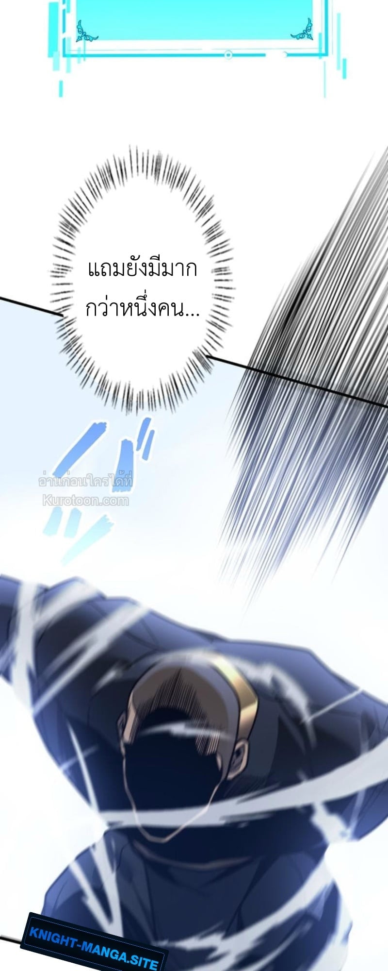 Absolute Domination at Level 0 Using My Analysis Skill เลเวล 0 ที่แกร่งที่สุด – ไร้พ่ายด้วยสกิลการวิเคราะห์ ตอนที่ 12 — หน้า 51 จาก 79
