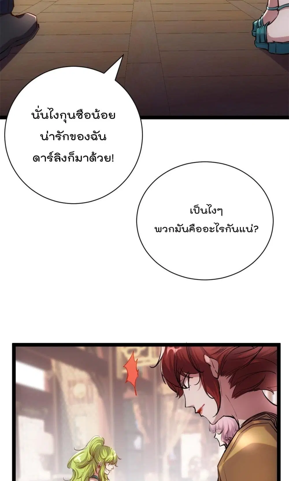 Shadow Hack ตอนที่ 206 — หน้า 15 จาก 29