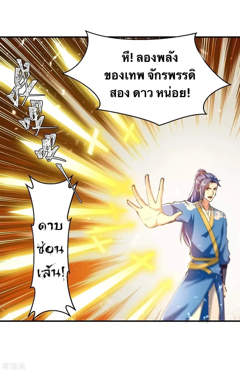 Strongest Leveling ตอนที่ 334 — หน้า 20 จาก 22