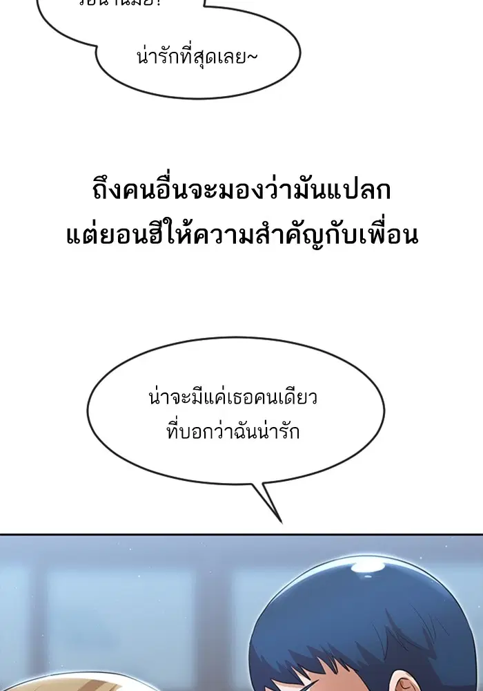 Random Chat ตอนที่ 263 — หน้า 13 จาก 120