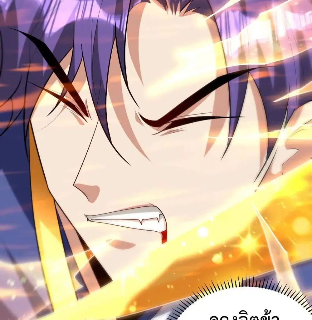 Rise of The Demon King ตอนที่ 296 — หน้า 25 จาก 66