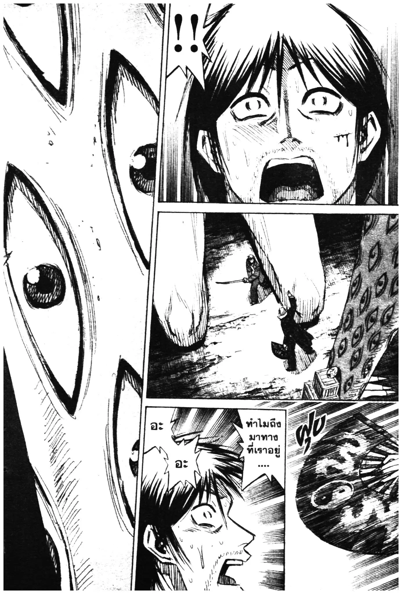 Higanjima ตอนที่ 308 — หน้า 17 จาก 20