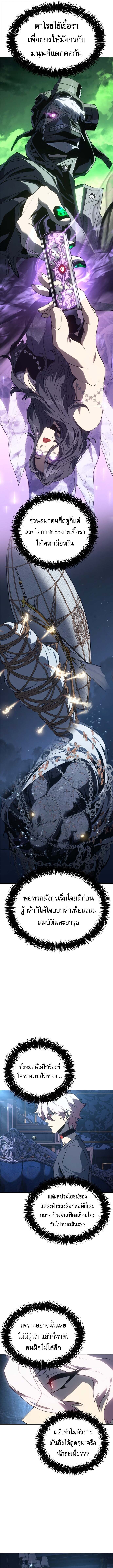 The Reason Why I Quit Demon King ตอนที่ 51 — หน้า 3 จาก 16
