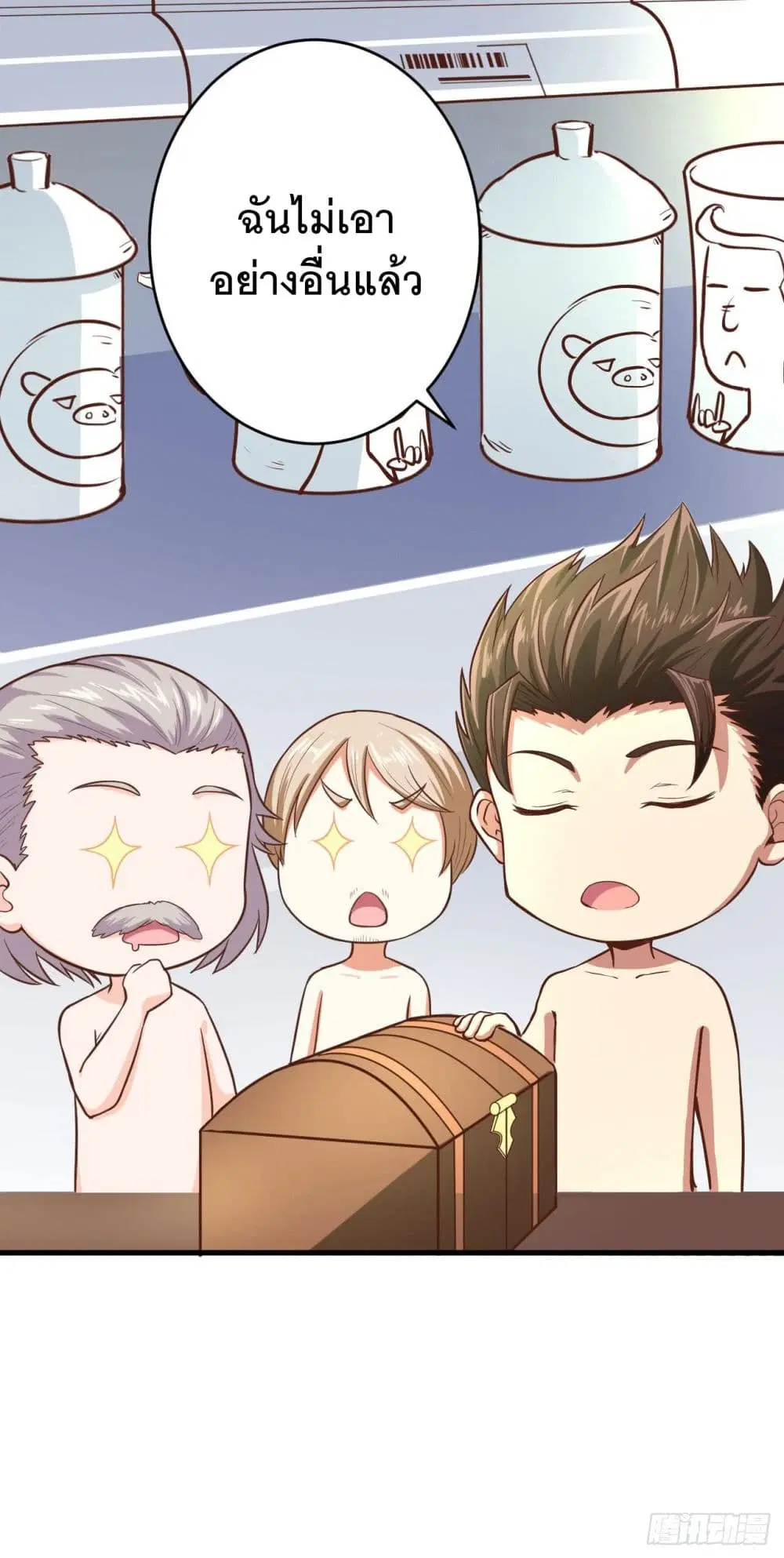 Starting From Today I’ll Work As A City Lord ตอนที่ 1 — หน้า 54 จาก 62