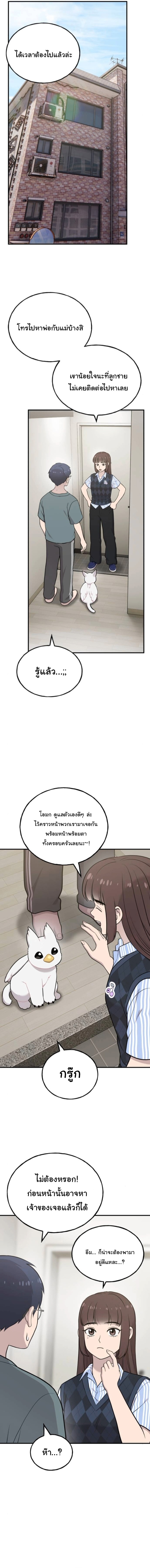 Hello, Griffin the Fluffy Tit! เฮลโหลกริฟฟิน! ตอนที่ 31 — หน้า 14 จาก 17