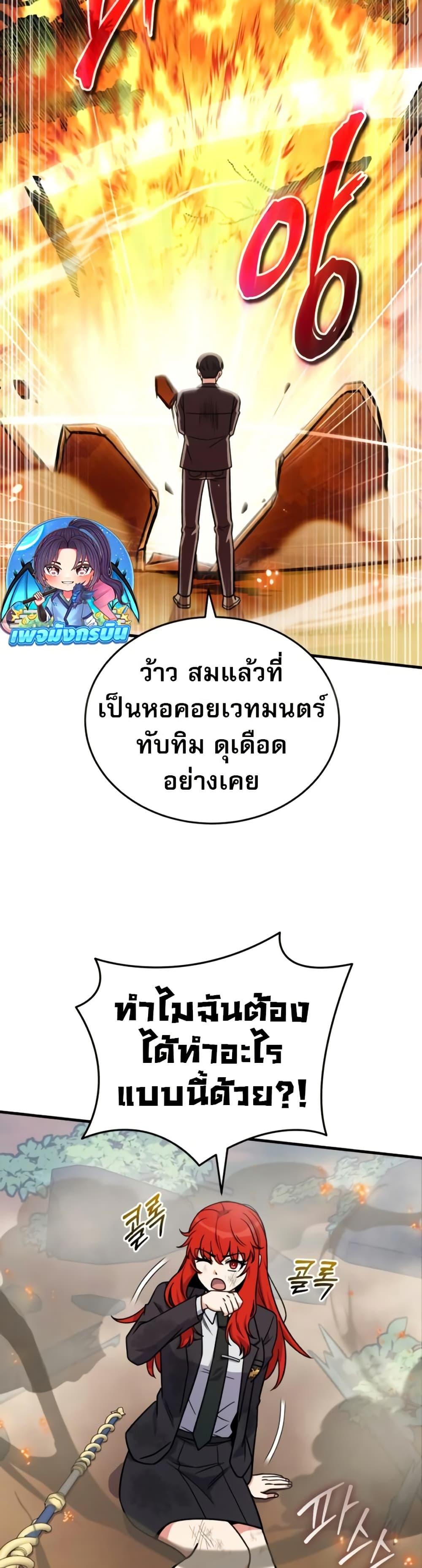 The Support Ate It All เมื่อซัพพอร์ตผู้เก่งกาจ ขอท้าปั้นฮีโร่เหนือลิมิต ตอนที่ 18 — หน้า 33 จาก 50