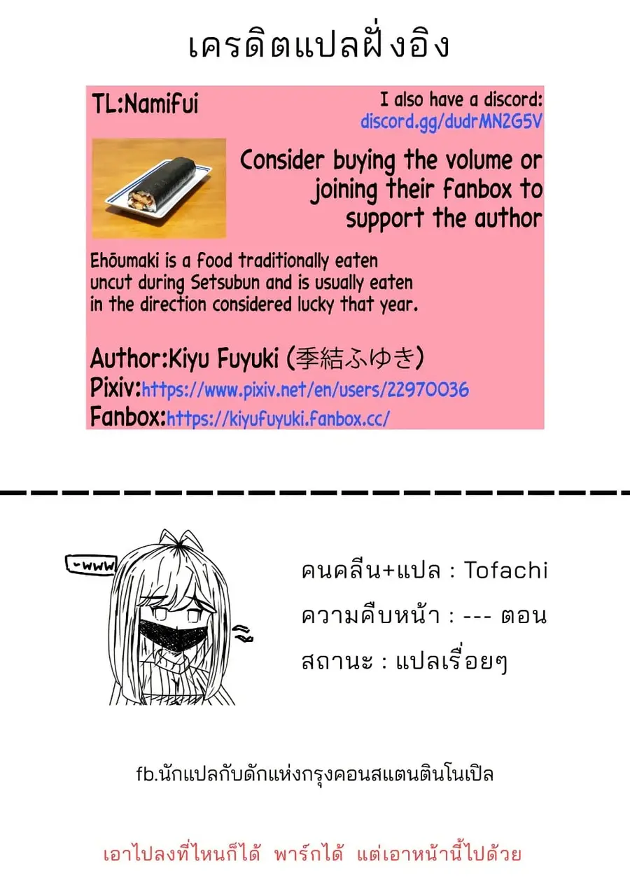 Daily Life of a Couple in Which the Boyfriend Became a Girl One Day ตอนที่ 13.1 — หน้า 6 จาก 6