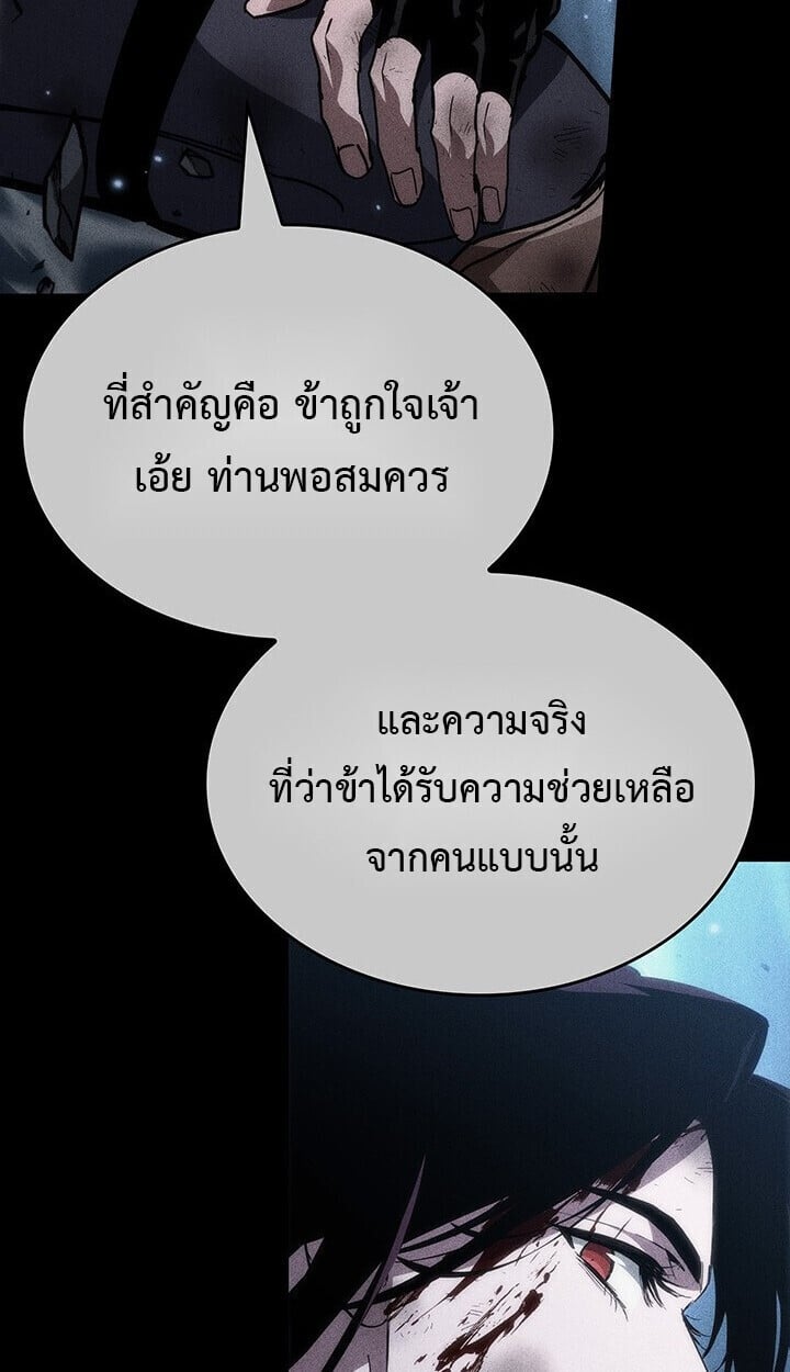 Crimson Reset ชีวิตครั้งที่สองของราชันรัตติกาล หลังจากหลบหนีมาครึ่งปี แวมไพร์ยูจีนก็ถูกสังหารในที่สุด ตอนที่ 23 — หน้า 123 จาก 137
