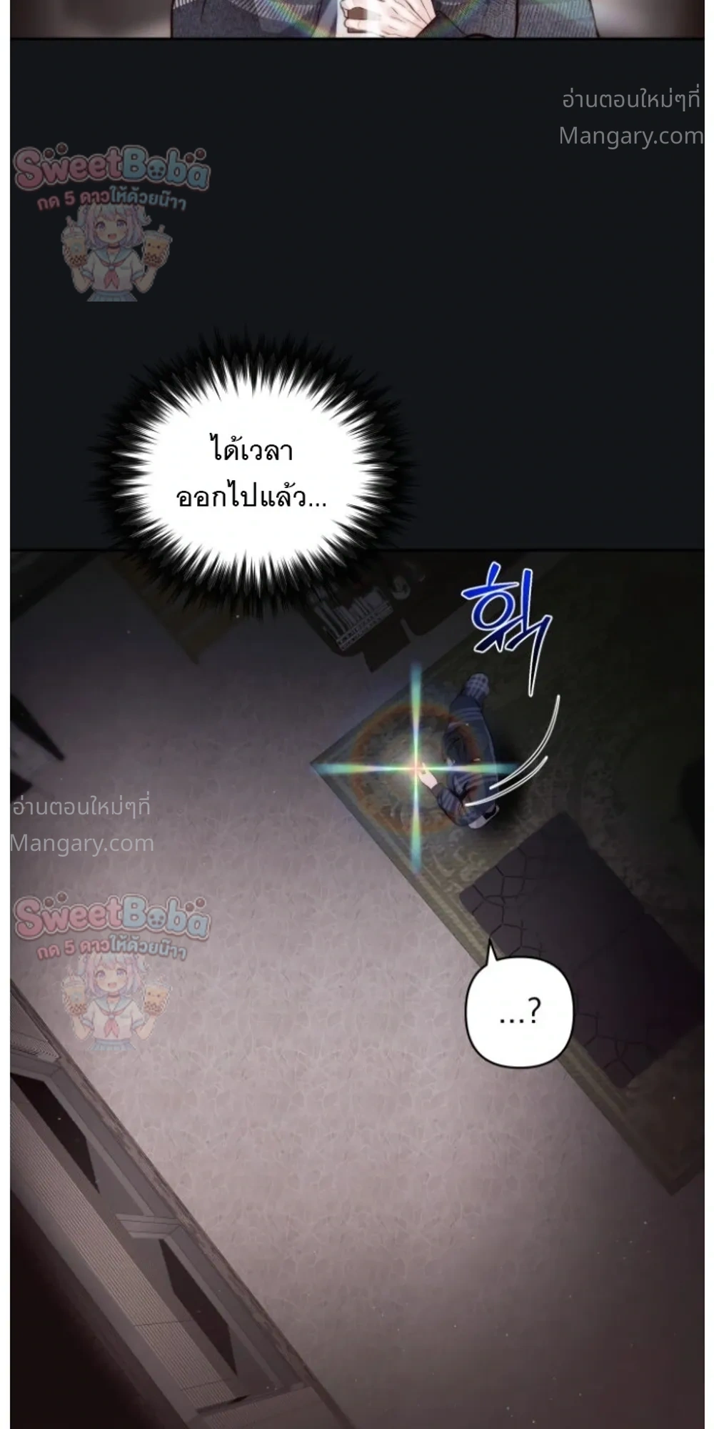 B1 – B1 (เรื่องสั้น) ตอนที่ 5 — หน้า 29 จาก 31