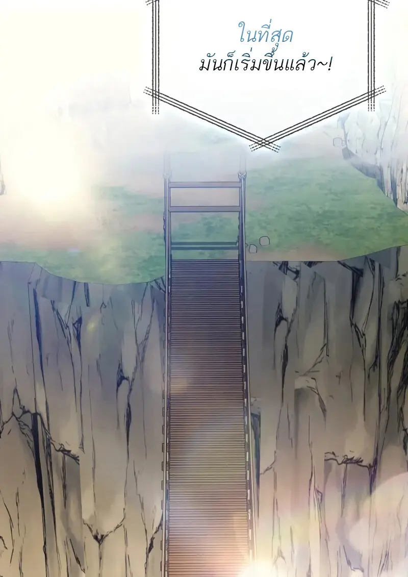 The Martial God Who Regressed Back to Level 2 ตอนที่ 108 — หน้า 3 จาก 134