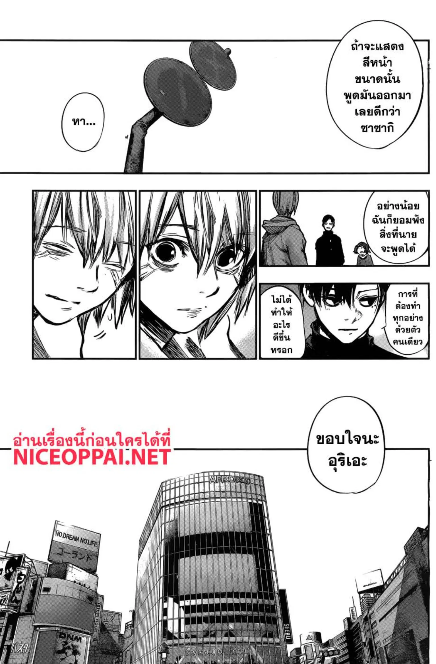 Tokyo Ghoul:re ตอนที่ 163 — หน้า 12 จาก 18