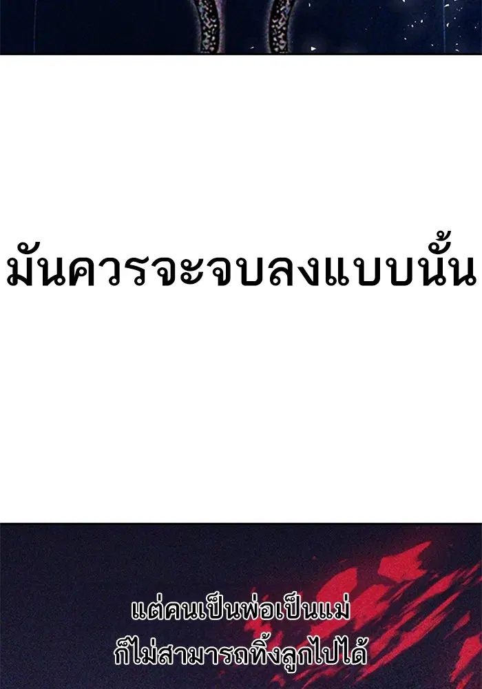Random Chat ตอนที่ 311 — หน้า 24 จาก 150