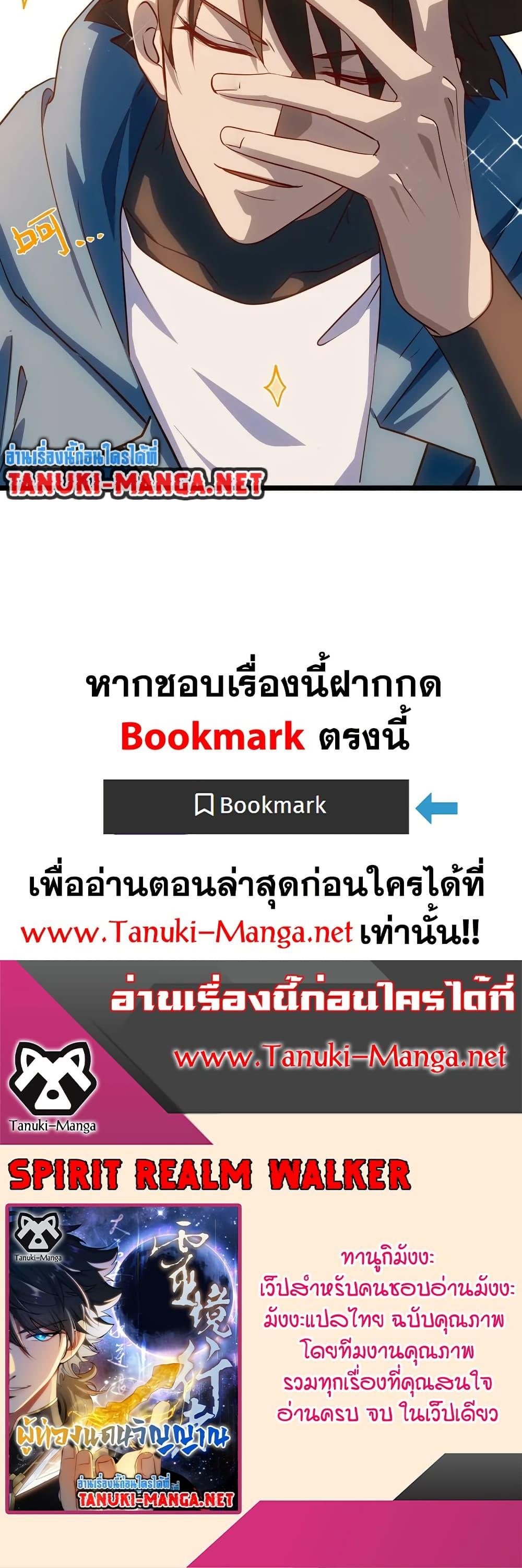 Spirit Realm Wanderer ผู้ท่องแดนวิญญาณ ตอนที่ 57 — หน้า 20 จาก 20