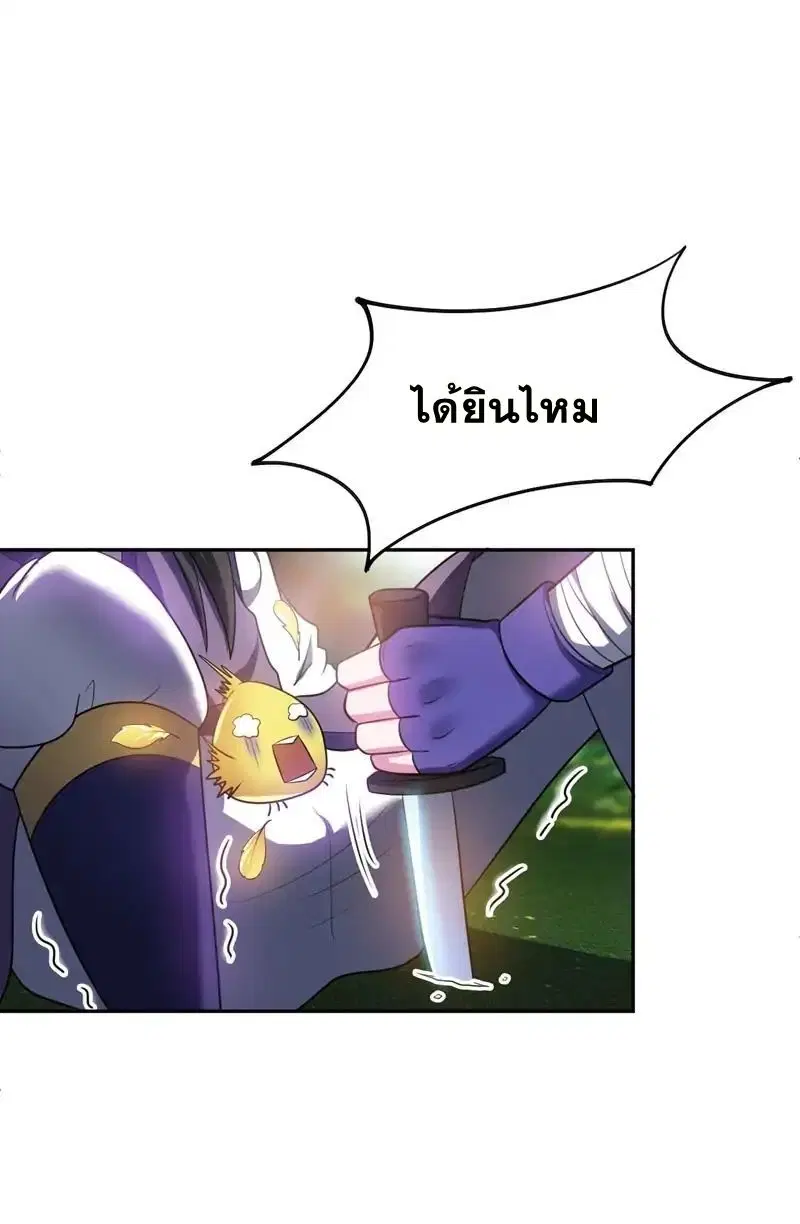 Rise of The Demon King ตอนที่ 2 — หน้า 23 จาก 35