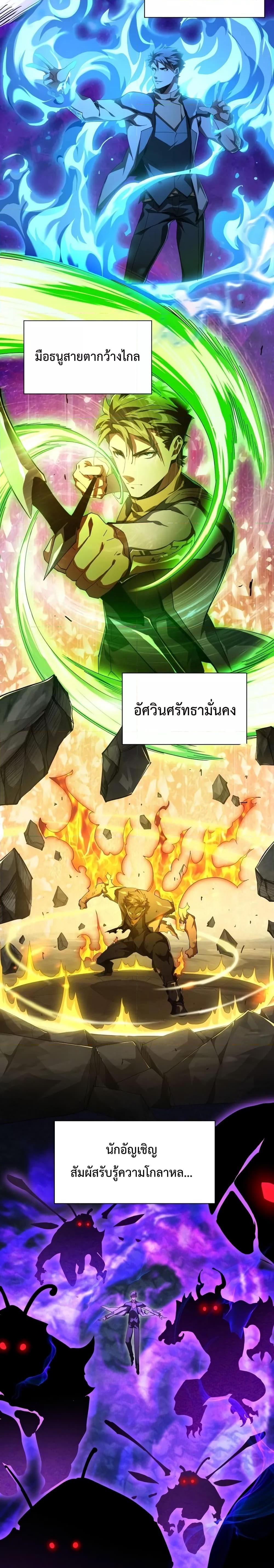 Omnipotent Warrior การเกิดใหม่อีกครั้ง ของนักรบเทพงครามระดับ SSS ตอนที่ 3 — หน้า 2 จาก 18