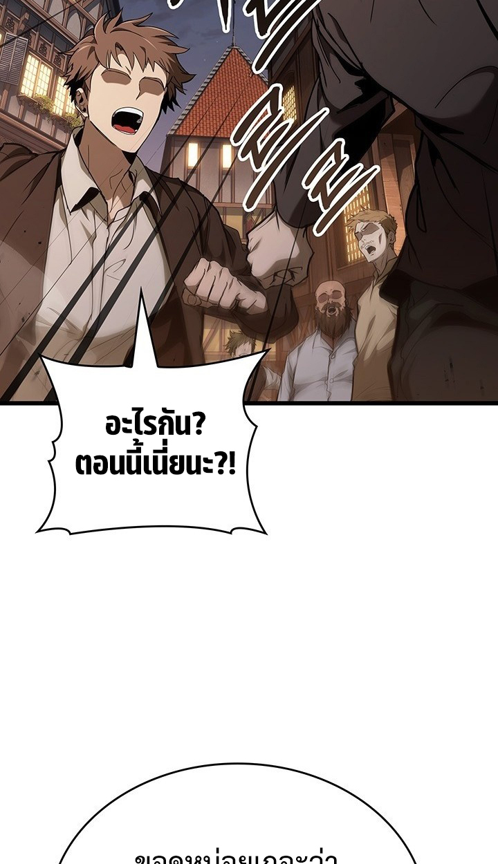 Crimson Reset ชีวิตครั้งที่สองของราชันรัตติกาล หลังจากหลบหนีมาครึ่งปี แวมไพร์ยูจีนก็ถูกสังหารในที่สุด ตอนที่ 8 — หน้า 50 จาก 80
