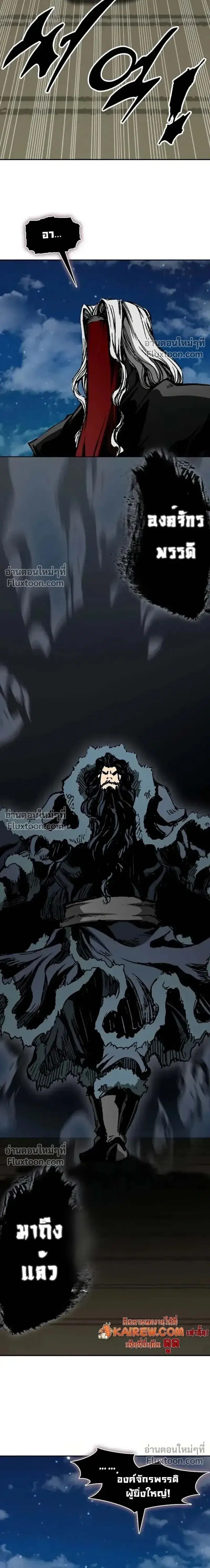 Memoir of the God of War ตอนที่ 231 — หน้า 8 จาก 29