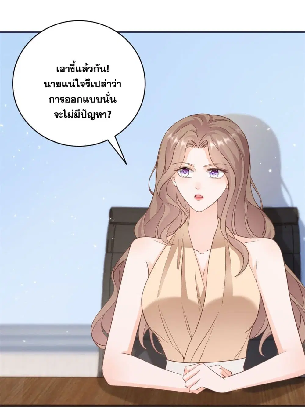 The Lovely Wife And Strange Marriage ตอนที่ 401 — หน้า 14 จาก 47