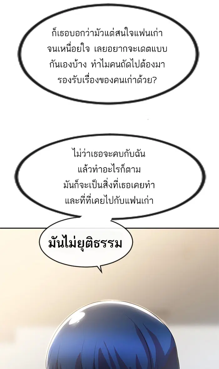Random Chat ตอนที่ 262 — หน้า 5 จาก 100