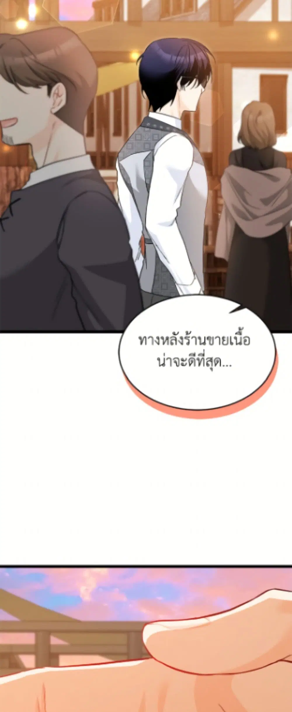 The Symbiotic Relationship Between a Panther and a Rabbit ตอนที่ 193 — หน้า 16 จาก 52