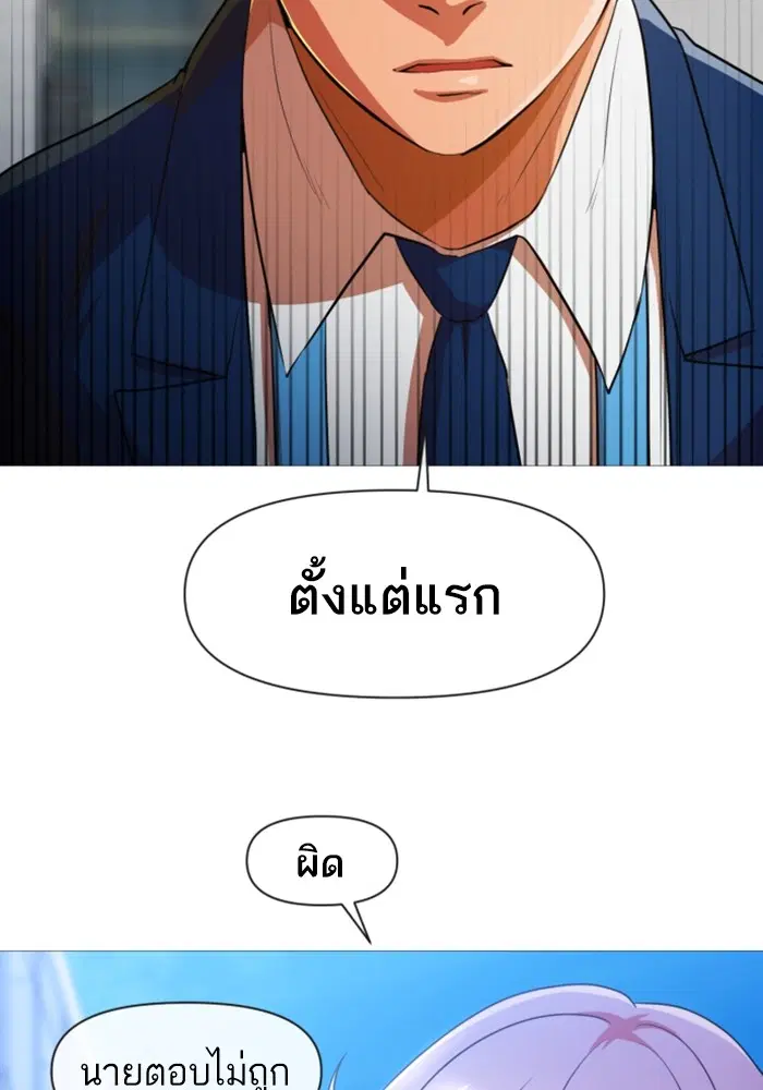 Random Chat ตอนที่ 288 — หน้า 66 จาก 99