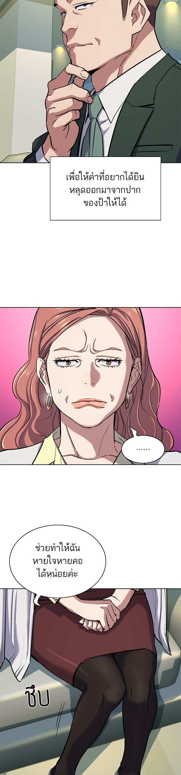 The Chaebeol’s Youngest Son (Reborn Rich) ตอนที่ 99 — หน้า 31 จาก 48