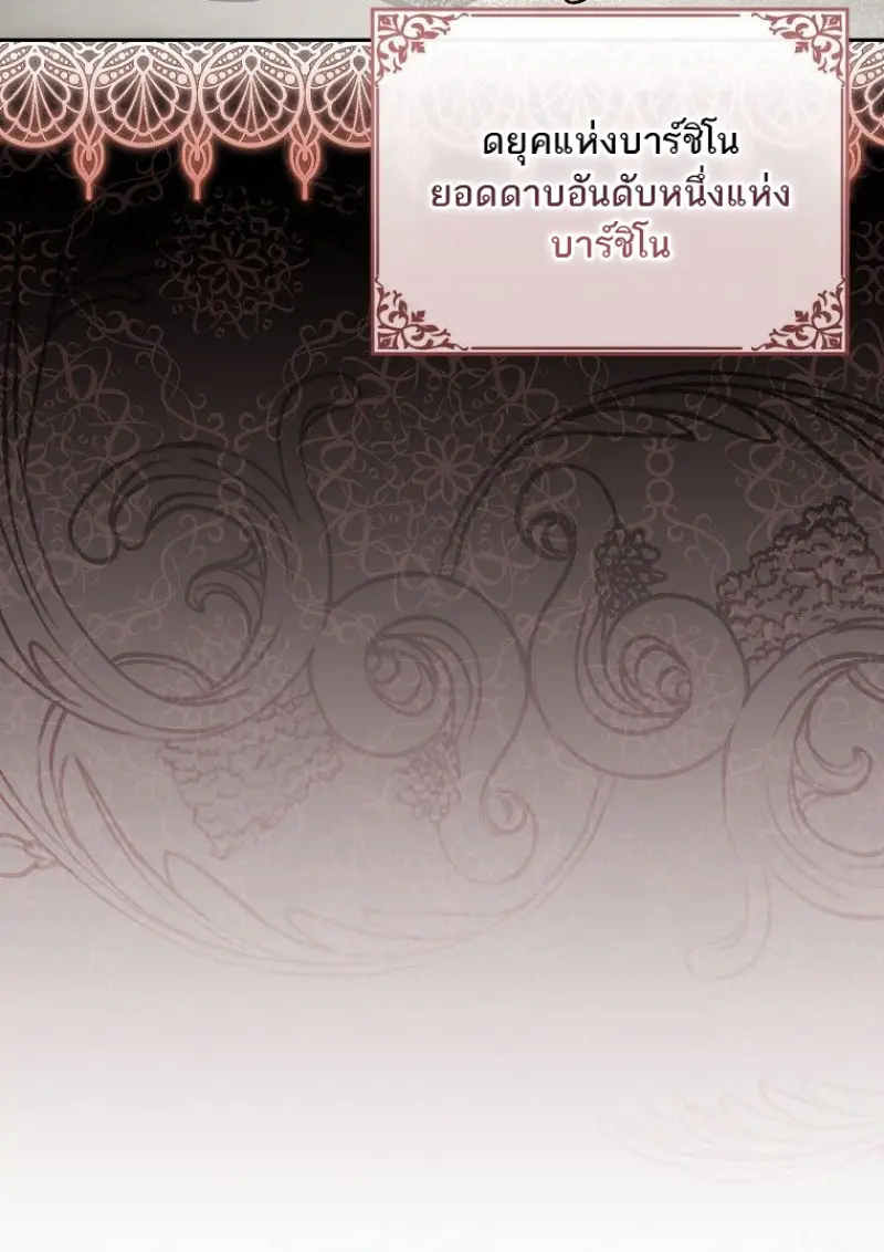 Concept Grasping Magic Genius ตอนที่ 49 — หน้า 73 จาก 165