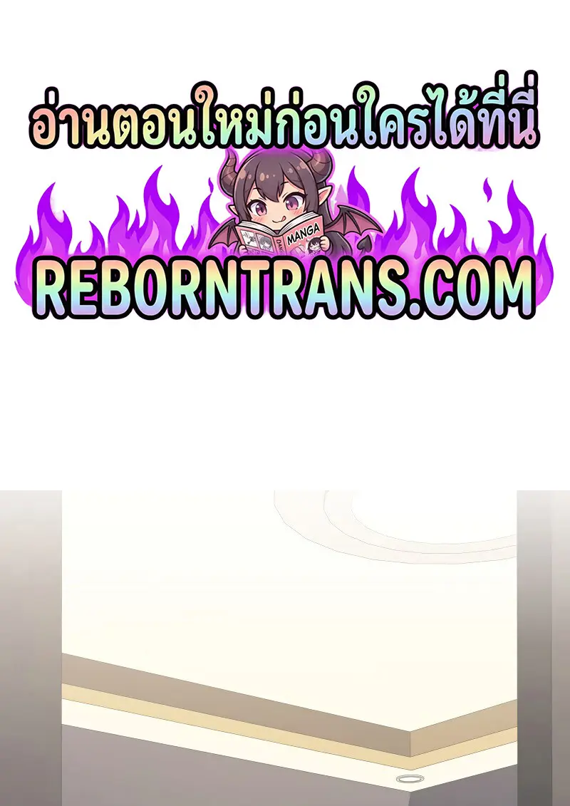The Martial God Who Regressed Back to Level 2 ตอนที่ 113 — หน้า 1 จาก 147