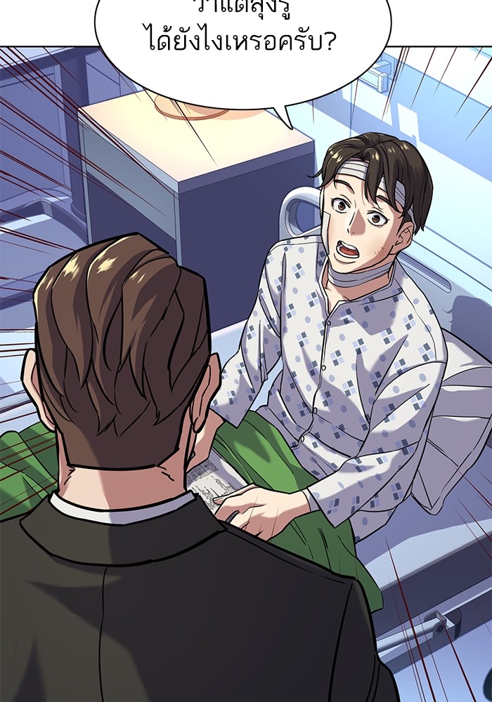 The Chaebeol’s Youngest Son (Reborn Rich) ตอนที่ 71 — หน้า 95 จาก 121