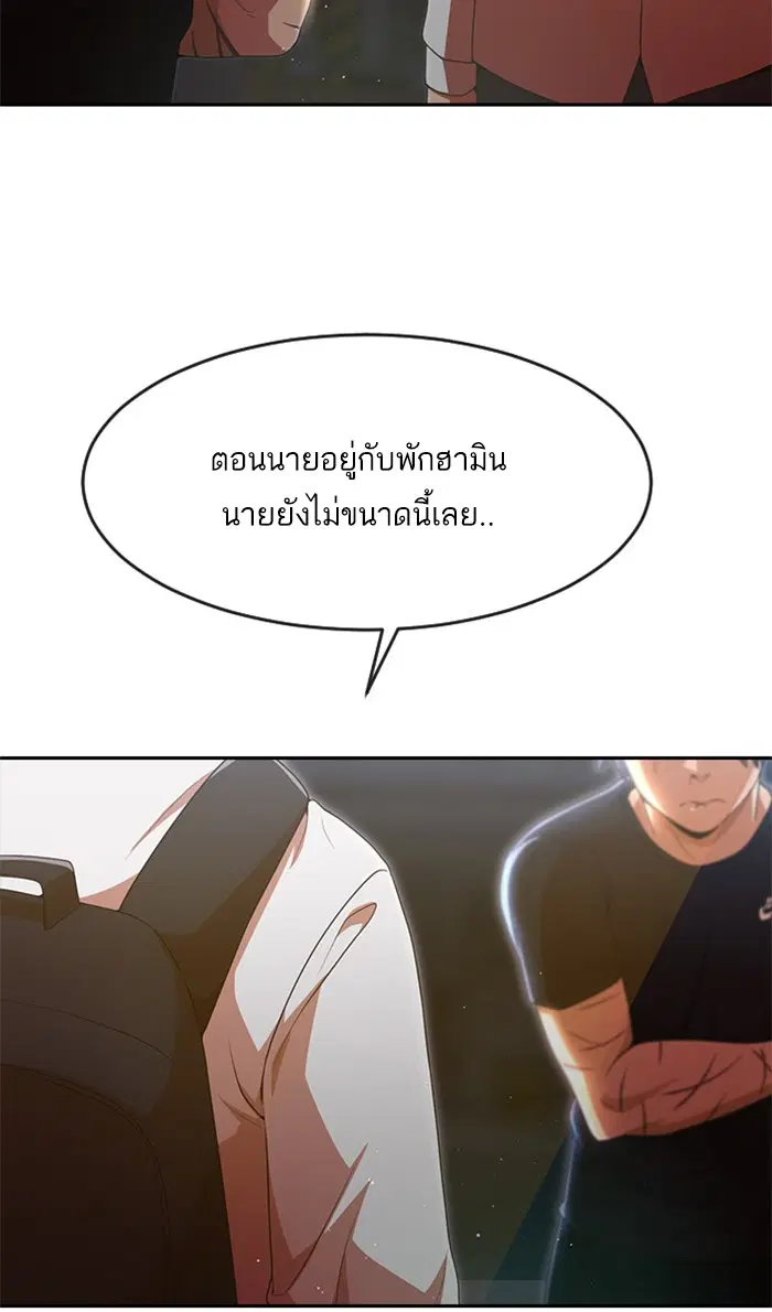Random Chat ตอนที่ 255 — หน้า 89 จาก 174