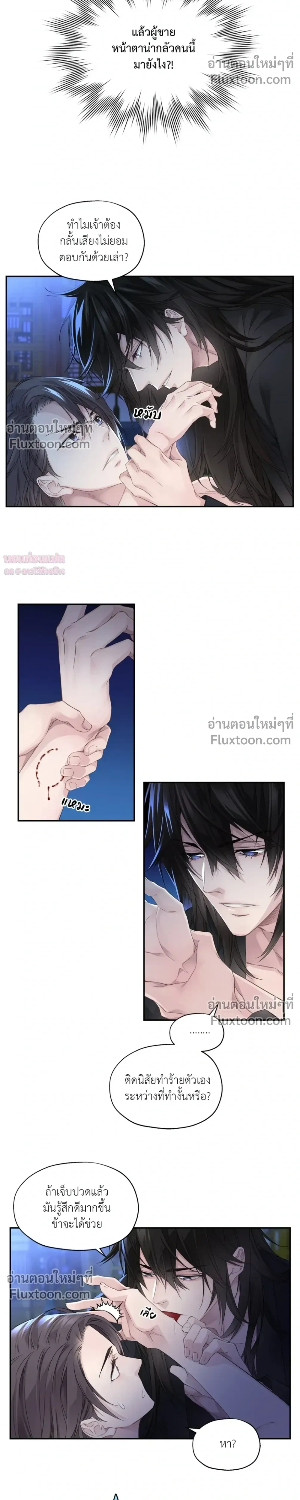 Murim’s Possession – ชีวิตใหม่ในโลกยุทธภพ ตอนที่ 1 — หน้า 11 จาก 24