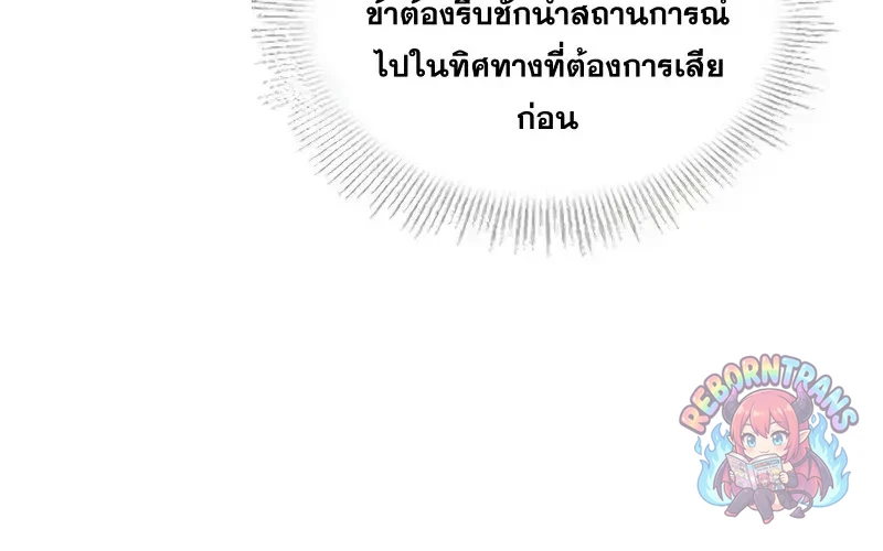 Return of The Unrivaled Spear Knight ตอนที่ 185 — หน้า 14 จาก 59