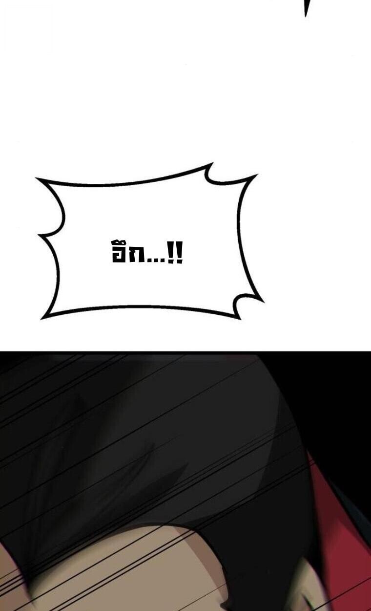 Initializing the Sect System ปฐมบทแห่งระบบสำนัก ตอนที่ 20 — หน้า 106 จาก 136