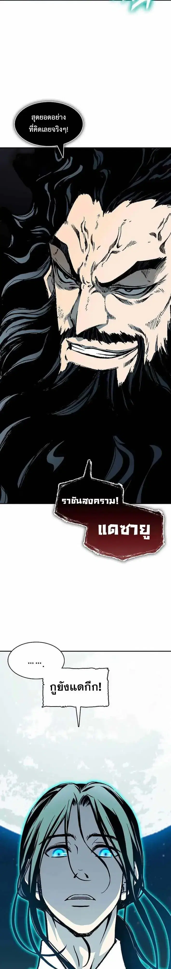 Memoir of the God of War ตอนที่ 251 — หน้า 50 จาก 52