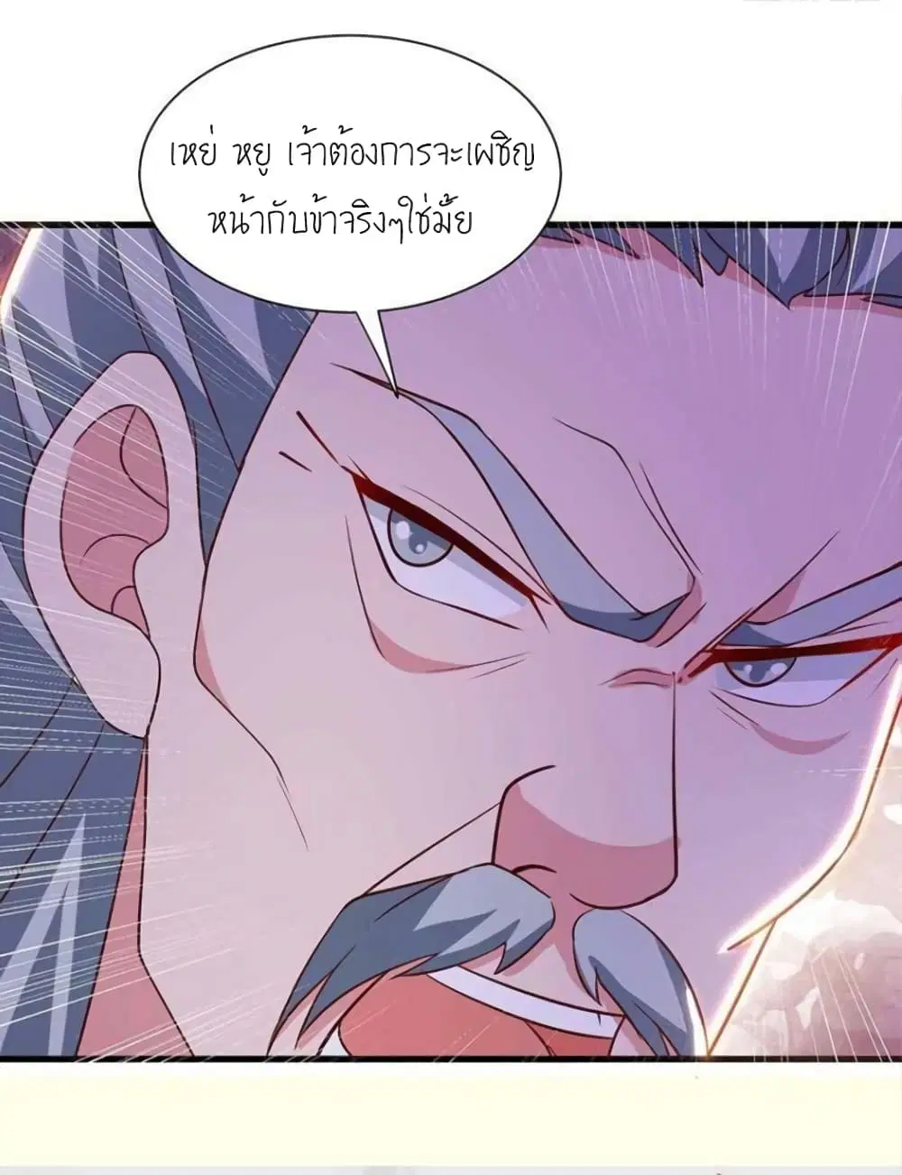 One Step Toward Freedom ตอนที่ 285 — หน้า 30 จาก 31