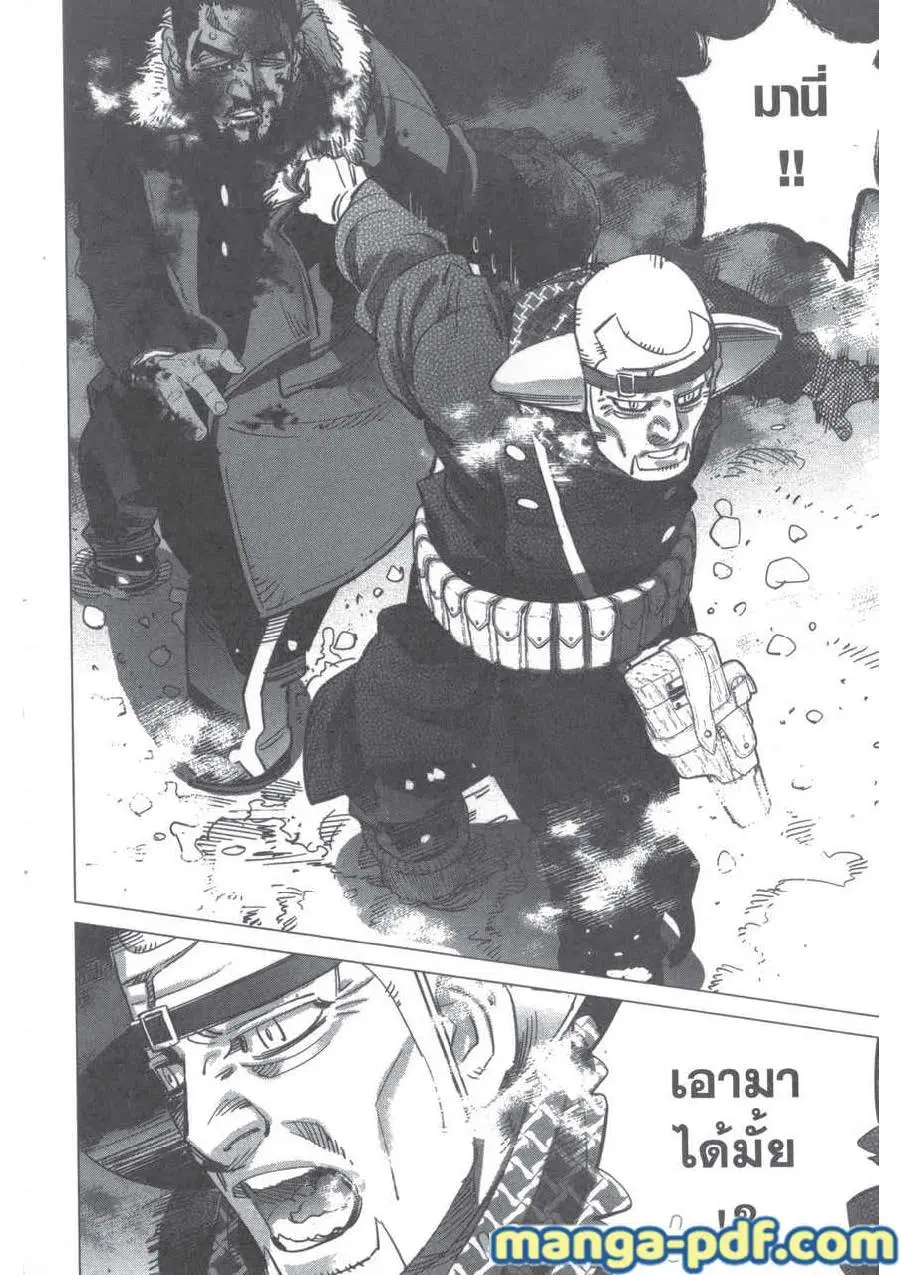 Golden Kamuy ตอนที่ 207 — หน้า 10 จาก 18
