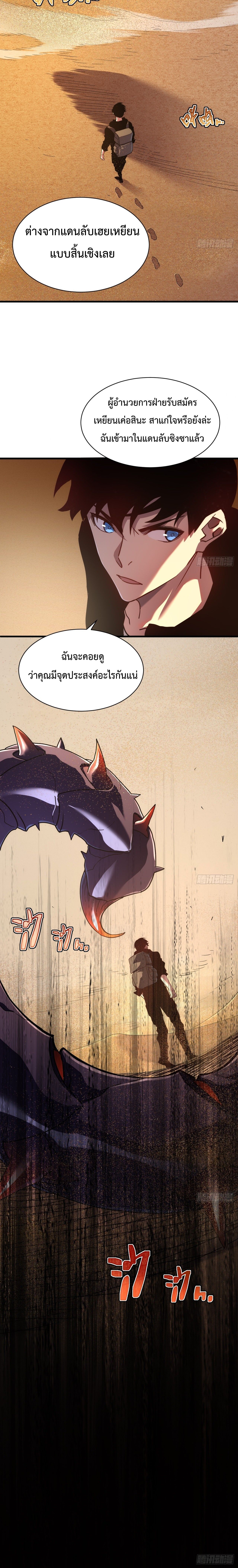 Axe God Path of Invincibility ผู้ถือครองขวานเทวะสู่วิถีไร้เทียมทาน ตอนที่ 16 — หน้า 10 จาก 10