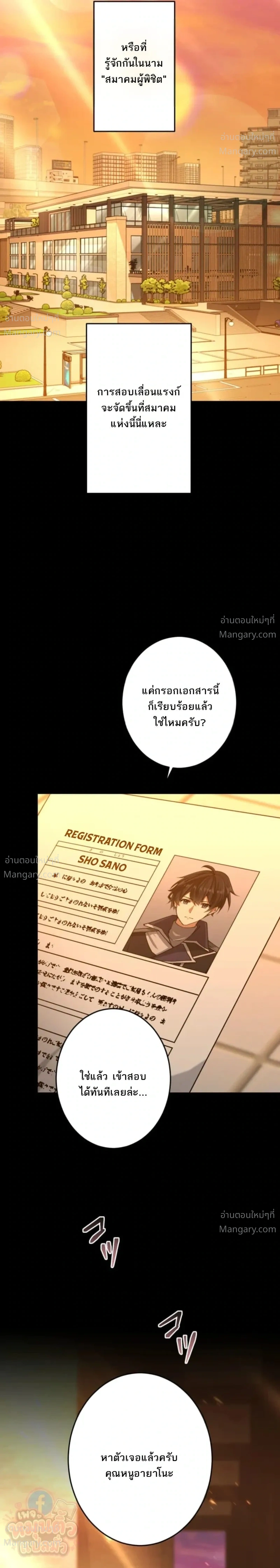 The Ultimate Enchanter: Rising from the Weakest After Making a Contract with a Goddess – โคตรนักเสริมพลัง: จากจุดต่ำสุดสู่จุดสูงสุดด้วยสัญญาเทพธิดา ตอนที่ 7 — หน้า 18 จาก 43