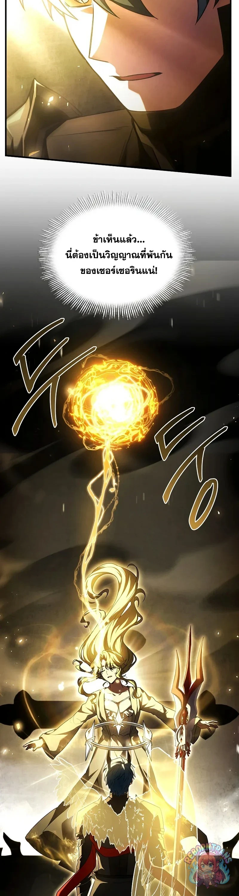 Return of The Unrivaled Spear Knight ตอนที่ 177 — หน้า 58 จาก 64