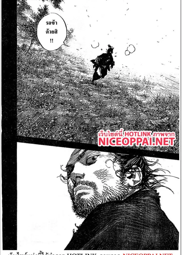 Vagabond ตอนที่ 320 — หน้า 16 จาก 28