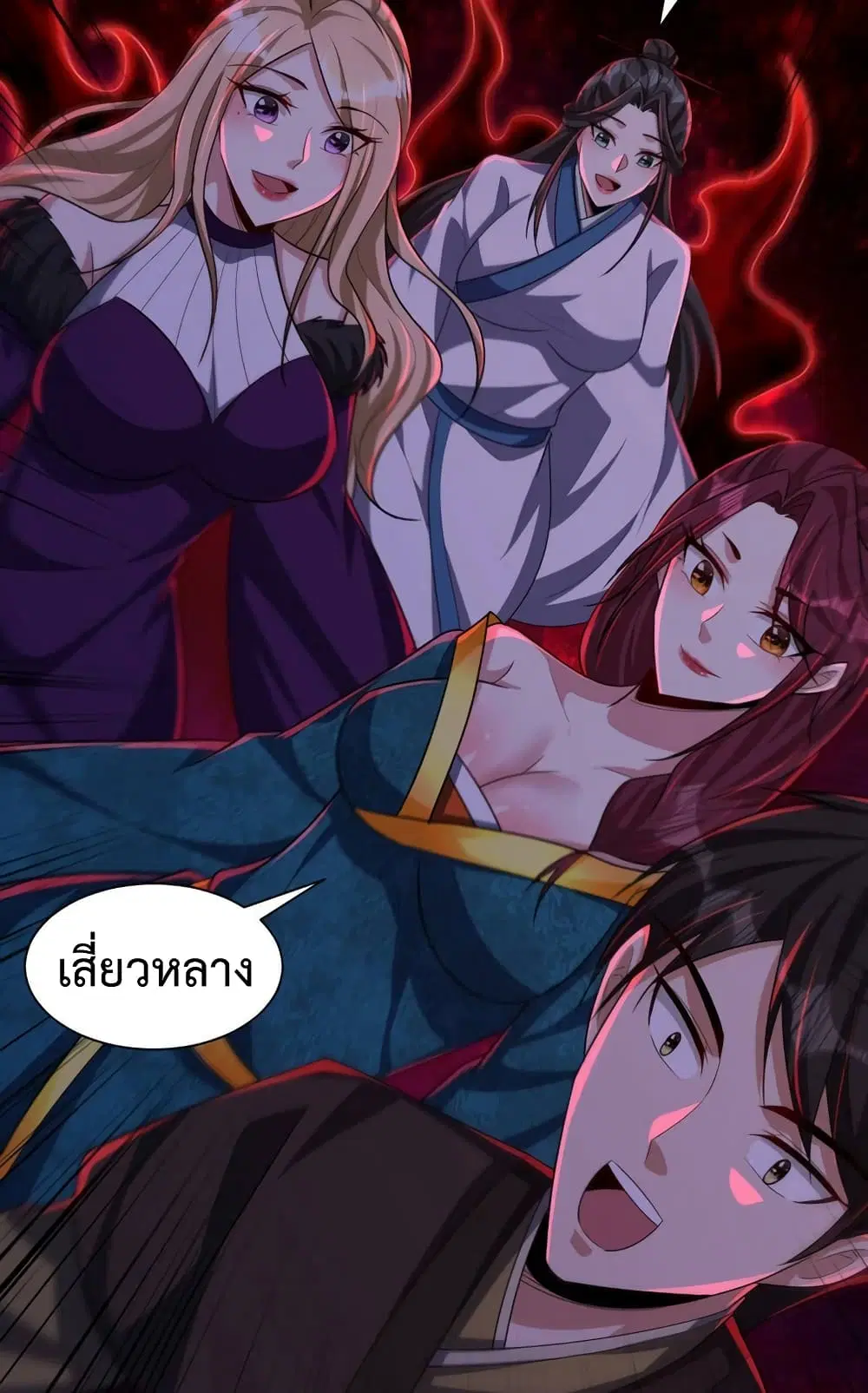 Rise of The Demon King ตอนที่ 308 — หน้า 6 จาก 34